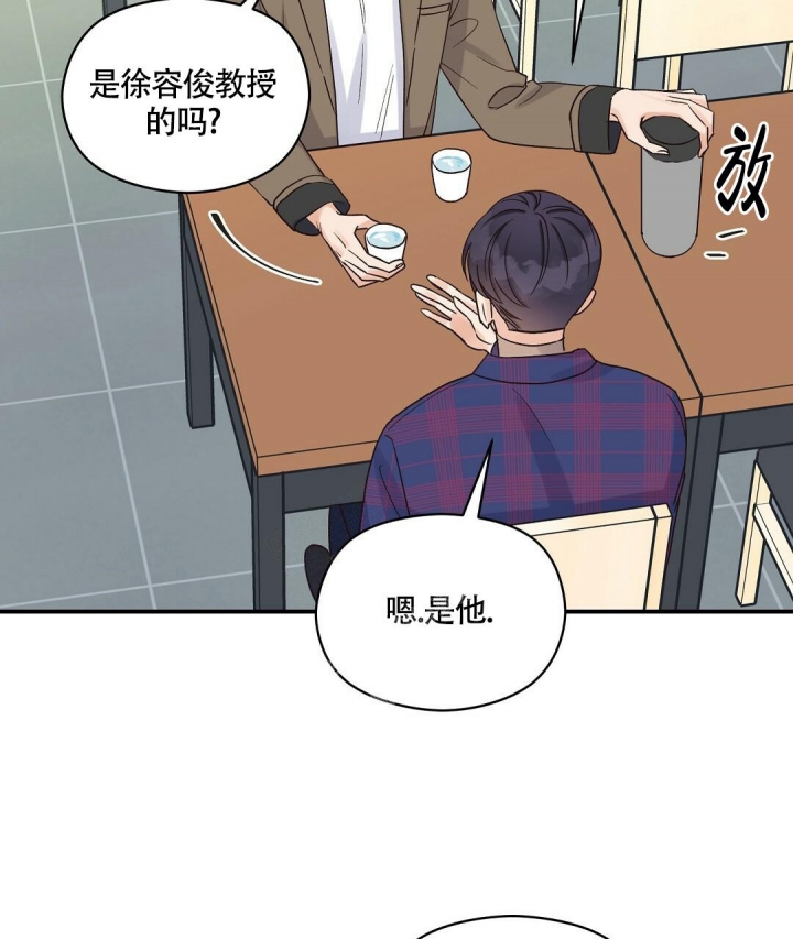 欧米伽情结漫画副cp漫画,第13话2图