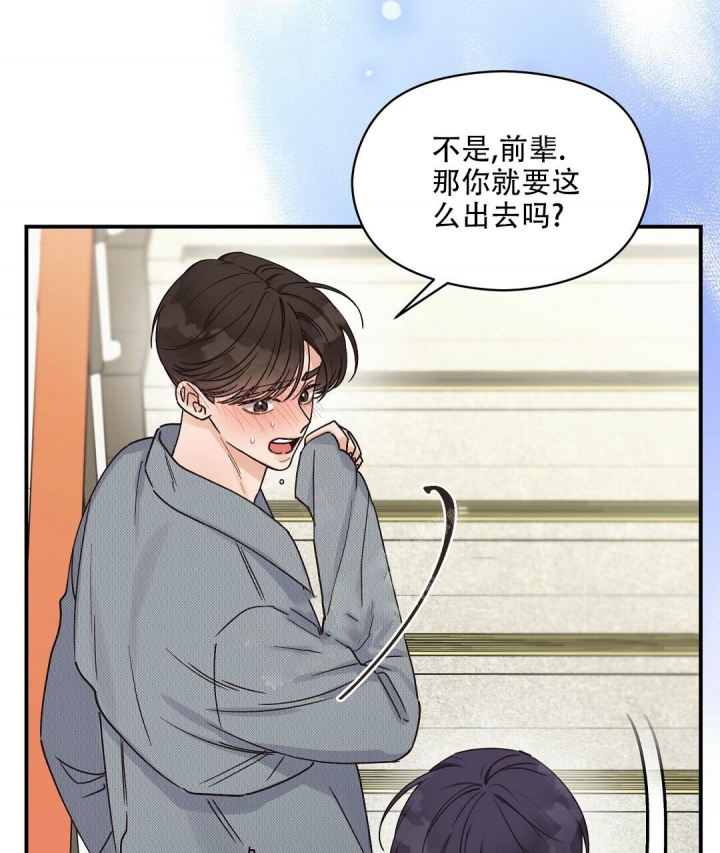 欧米伽情结漫画,第33话1图