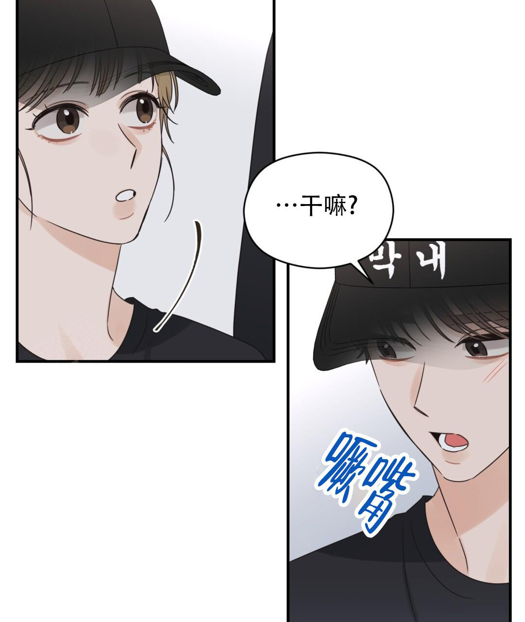 欧米茄官方网站漫画,第76话1图