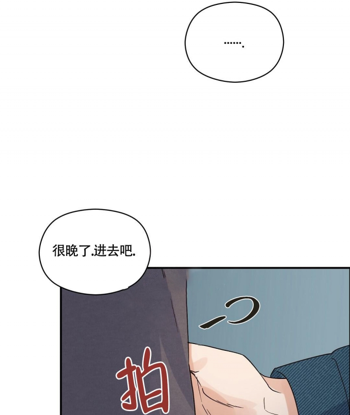 欧米伽情结未删减在线观看亲亲漫画漫画,第12话2图