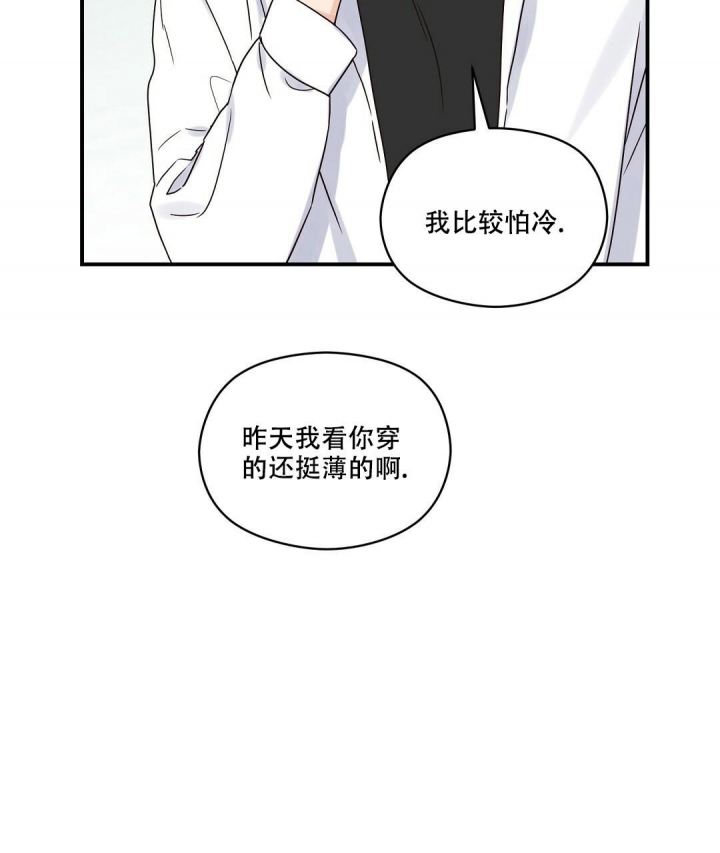 欧米伽情结漫画在线漫画,第43话1图