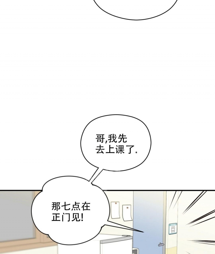 欧米伽情结在哪看漫画,第16话1图