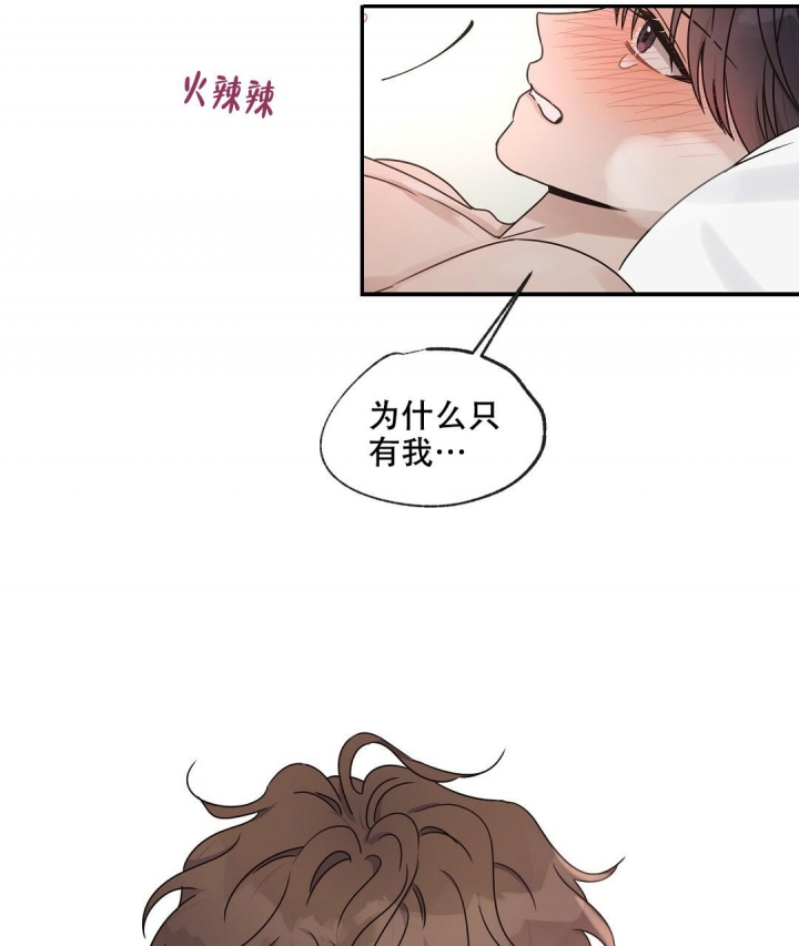 欧米伽情结在哪个软件看漫画,第39话2图