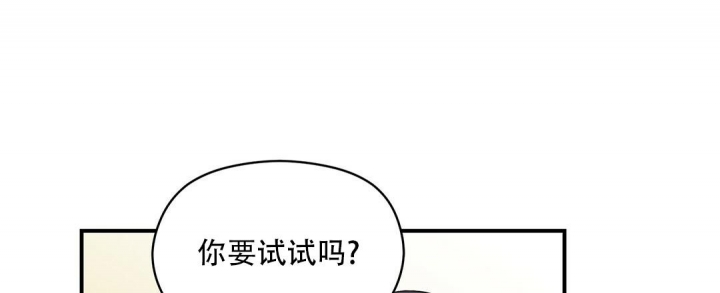 欧米茄情侣手表价格官网漫画,第17话1图