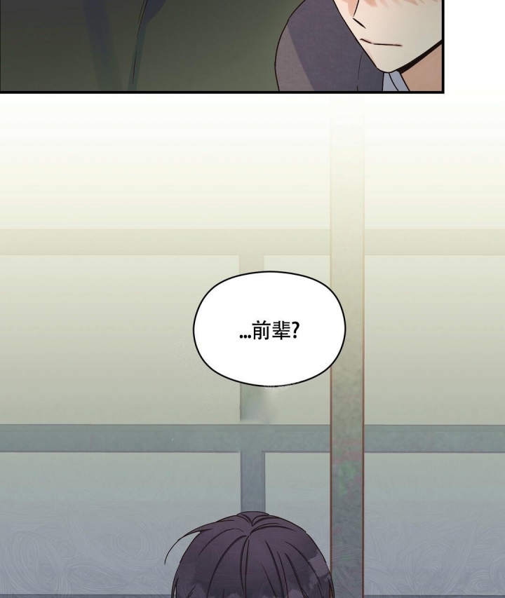 欧米伽情结小说免费阅读漫画,第9话2图