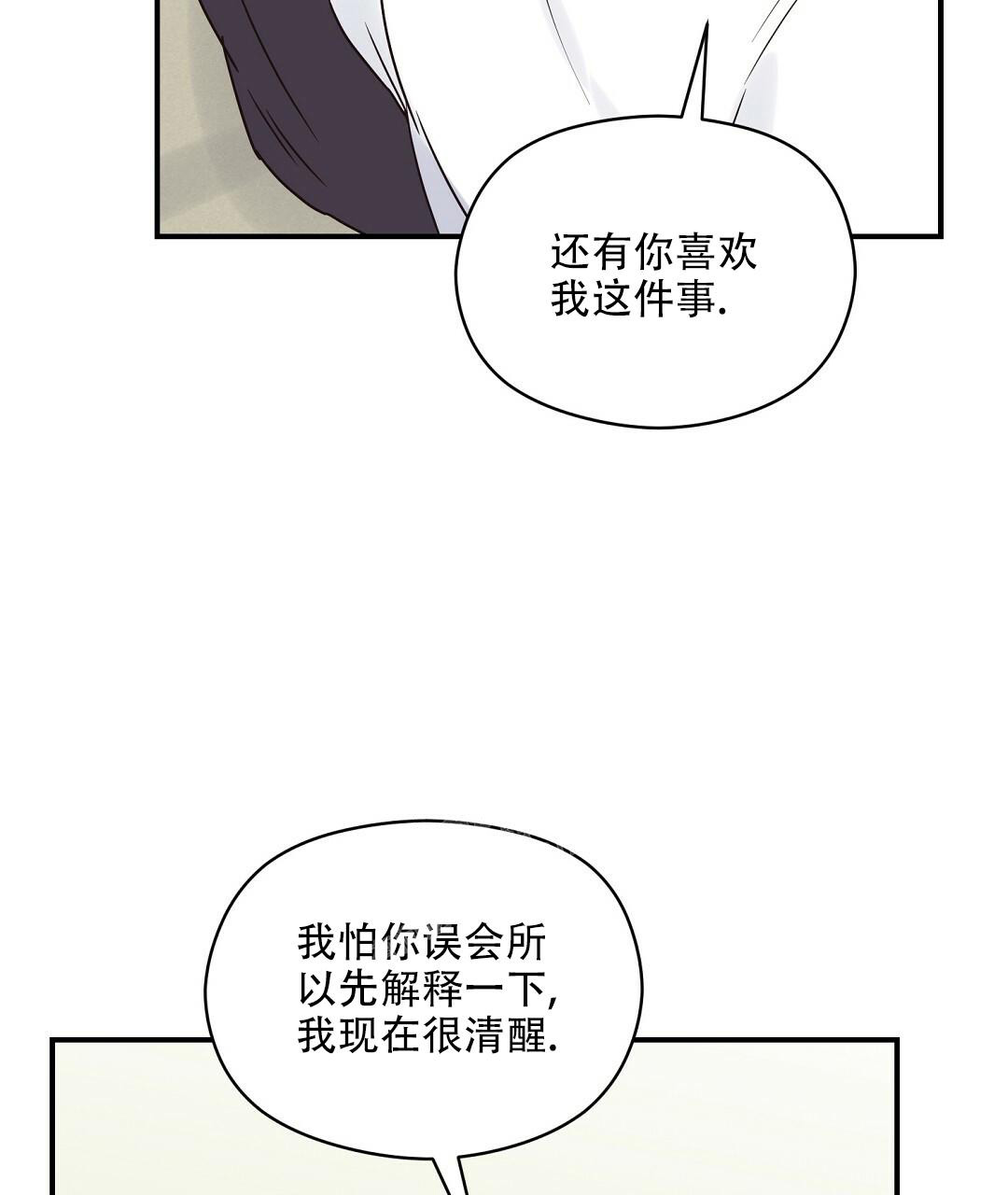 欧米伽情结漫画名字原著漫画78漫画,第52话2图