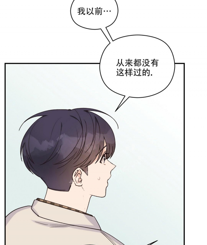 欧米伽情结车漫画,第31话2图