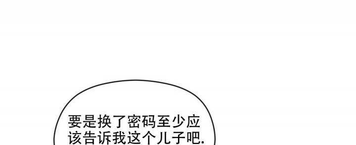 欧米伽情结还叫什么漫画,第48话2图