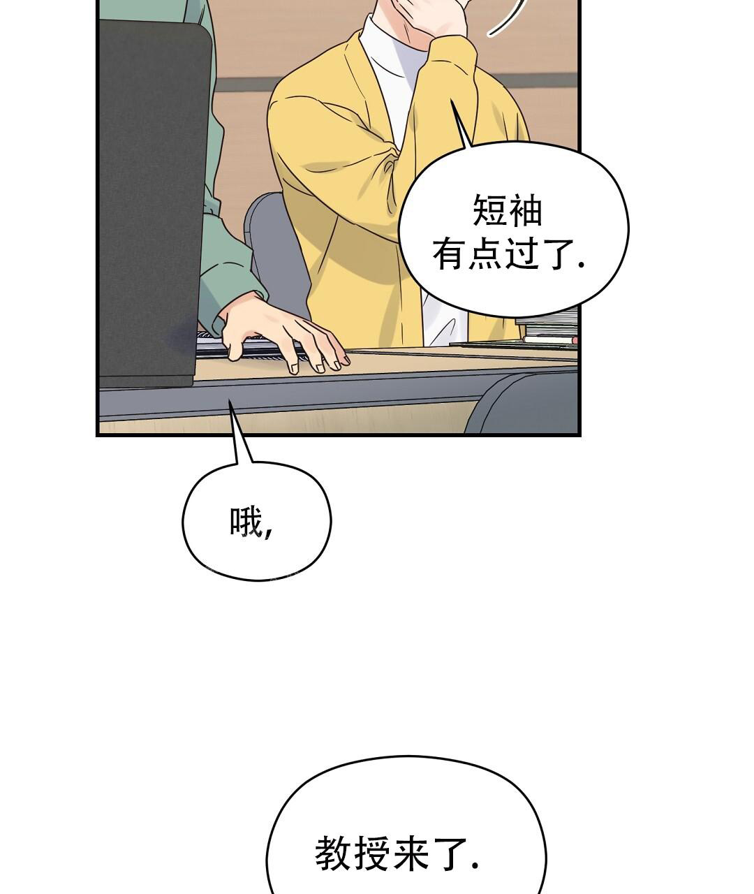 欧米伽情结原文漫画,第66话1图