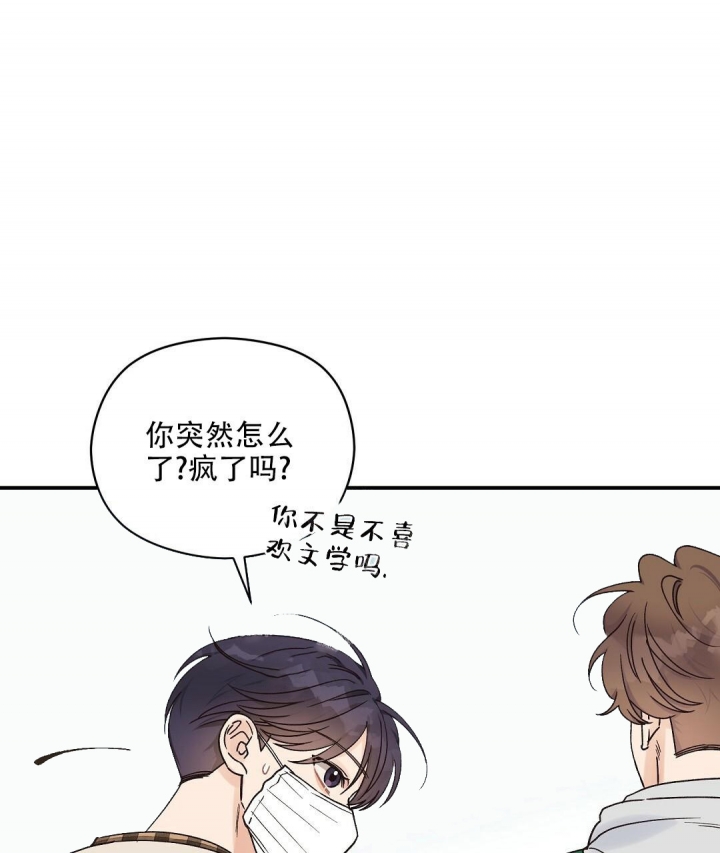 欧米茄官方网站漫画,第30话1图