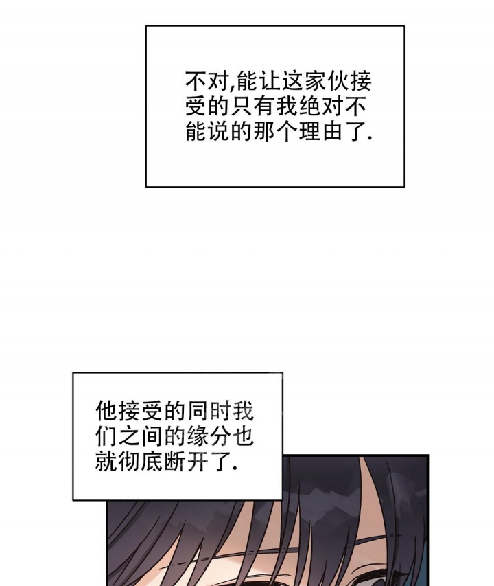 欧米伽情结漫画名字原著漫画78漫画,第6话1图