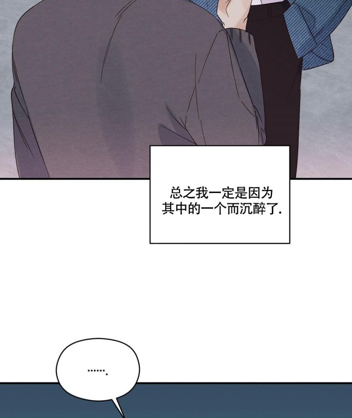 欧米伽情结更完了吗漫画,第11话1图