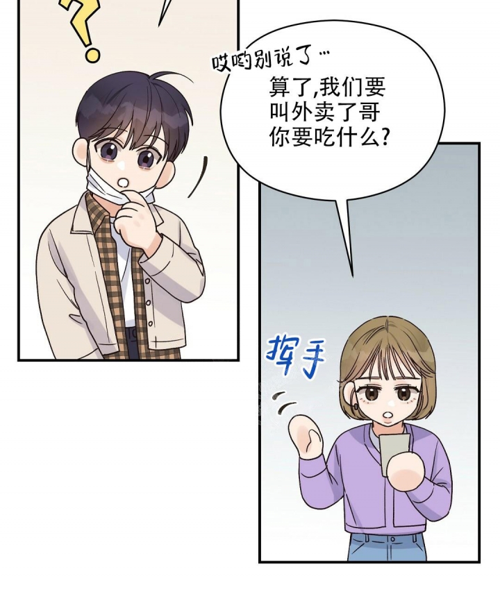 欧米茄情结漫画免费下拉式六漫画漫画,第28话2图