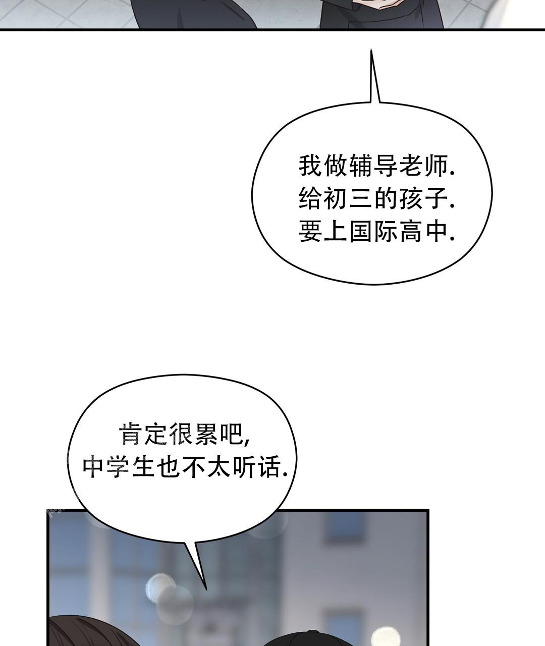 欧米茄官方网站漫画,第76话1图