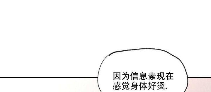 欧米伽情结漫画名字原著漫画78漫画,第40话2图