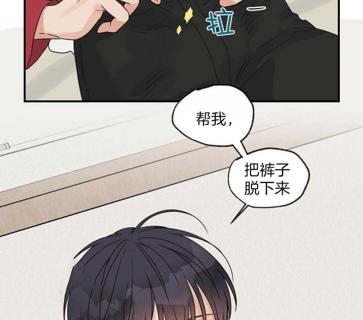 欧米伽情结更完了吗漫画,第38话2图