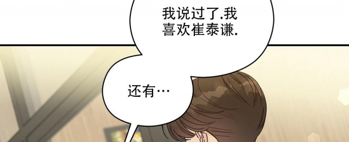 欧米伽情结更完了吗漫画,第21话2图