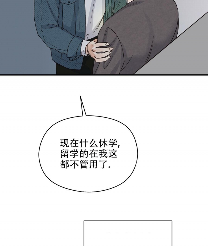 欧米伽情结漫画名字原著漫画78漫画,第6话1图