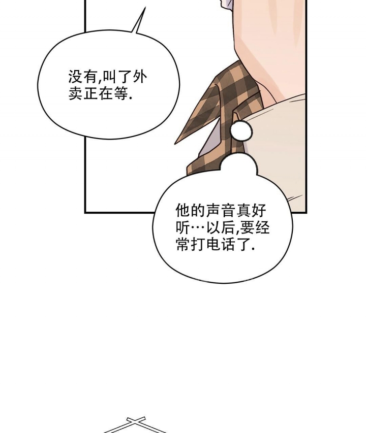 欧米伽情结图漫画,第29话1图