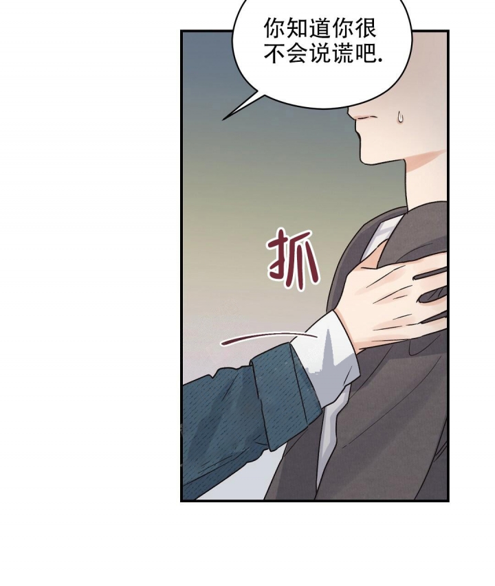 欧米茄情结漫画,第6话1图