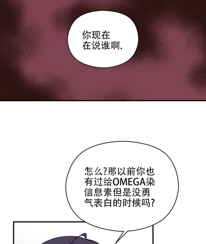 欧米茄情侣手表官方旗舰店官网漫画,第15话1图