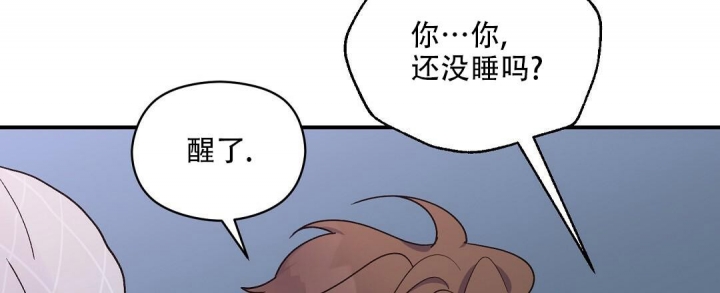 欧米伽情结漫画免费下拉式画涯漫画,第24话2图