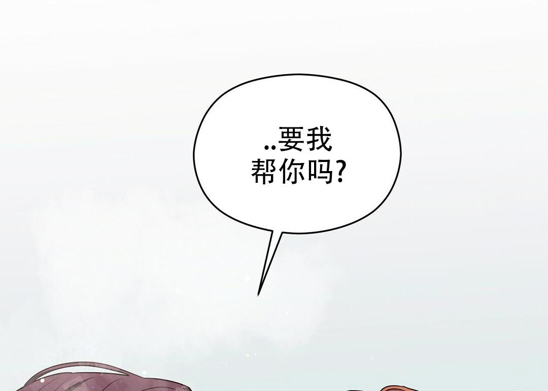 欧米伽情结作者是谁漫画,第58话1图