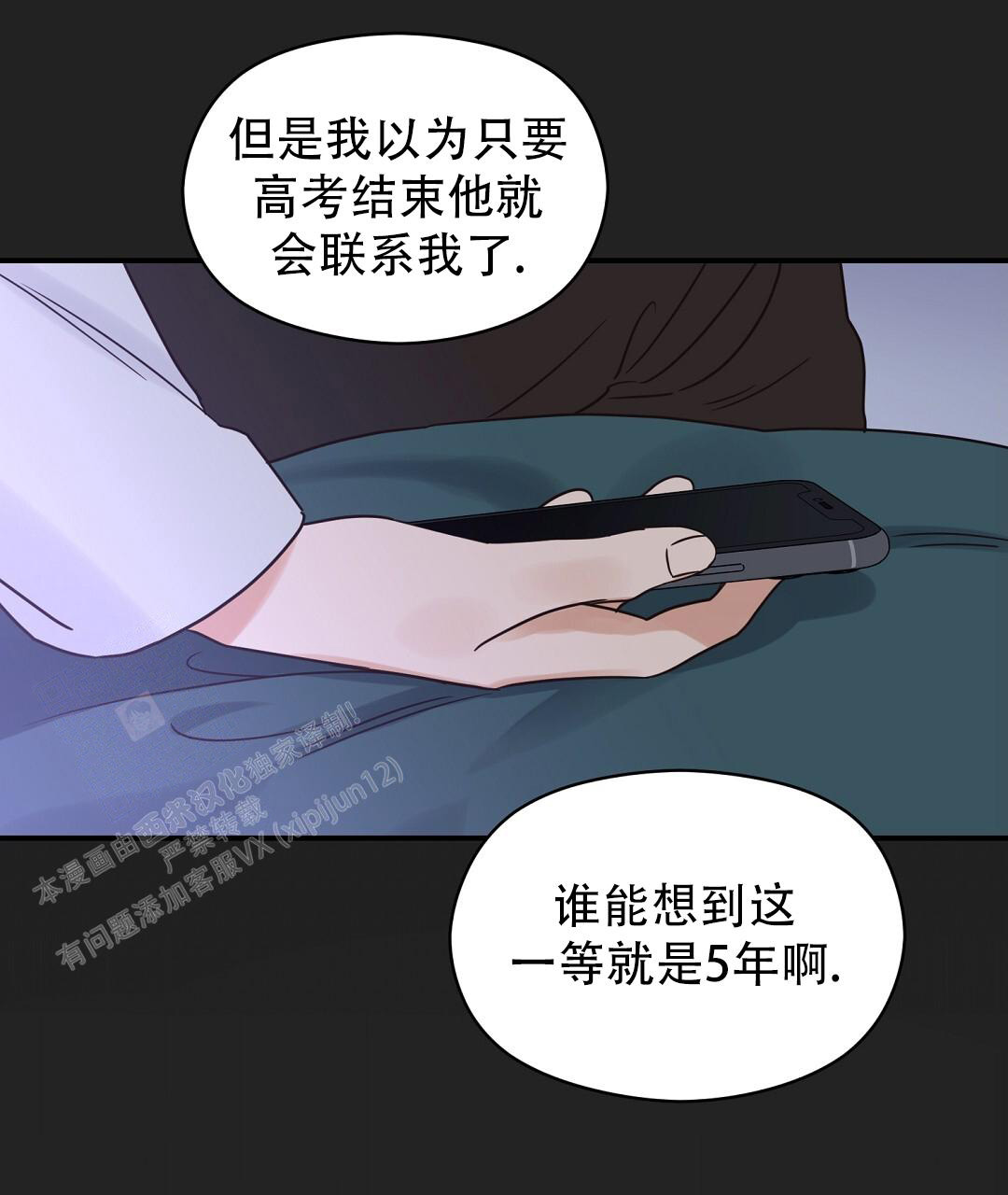 欧米伽情结更完了吗漫画,第65话2图