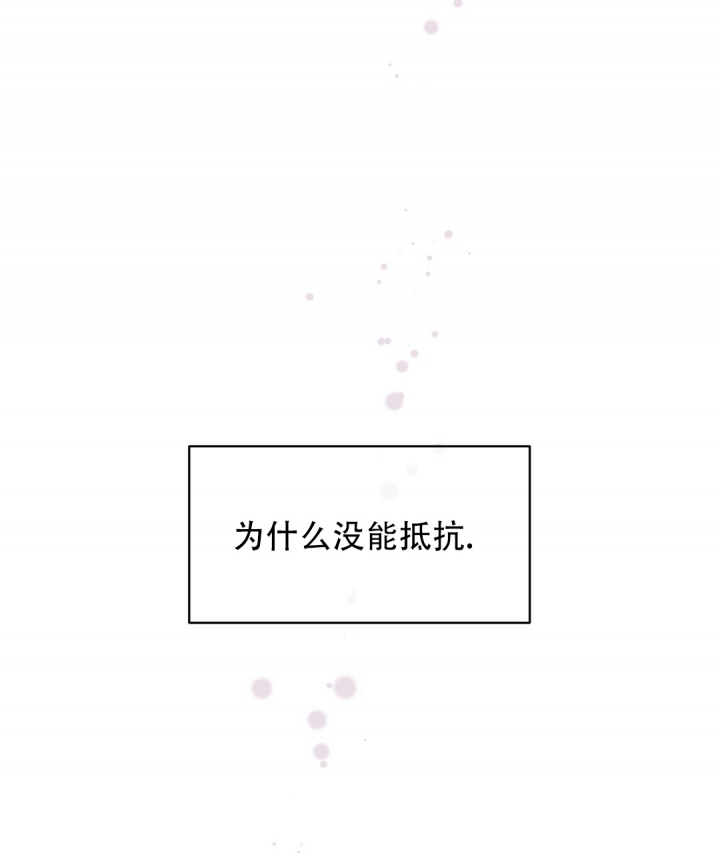 欧米伽情结漫画免费下拉式画涯漫画,第2话2图