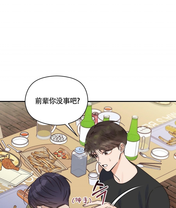 欧米茄情结漫画免费漫画,第9话1图