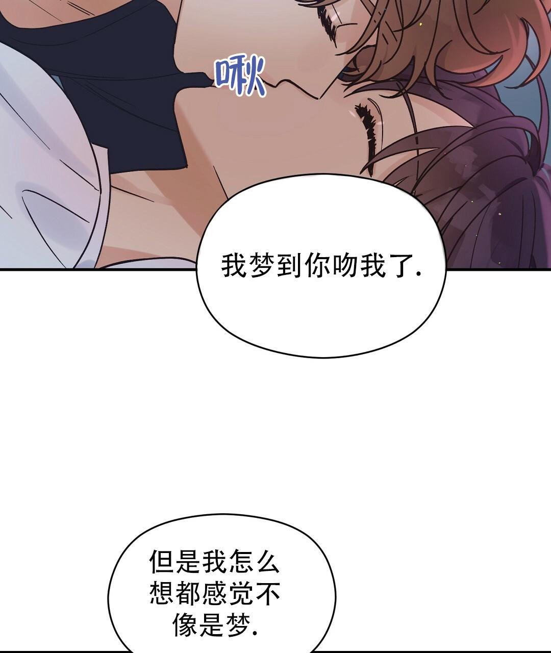 欧米伽情结未删减在线观看亲亲漫画漫画,第61话2图