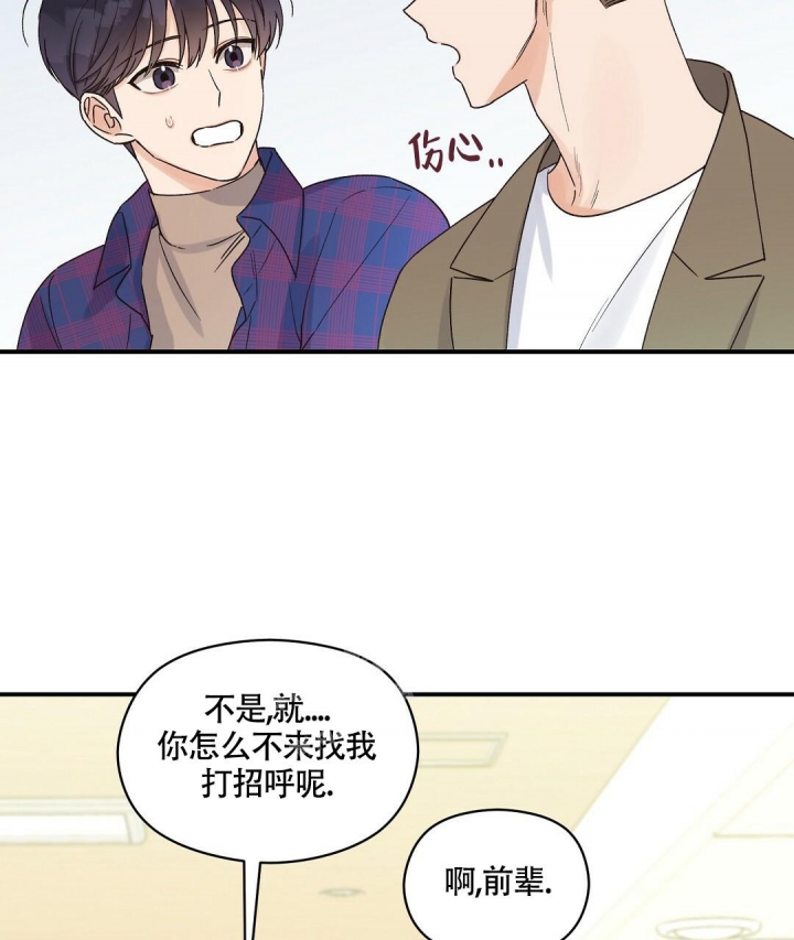 欧米茄官方网站漫画,第13话2图