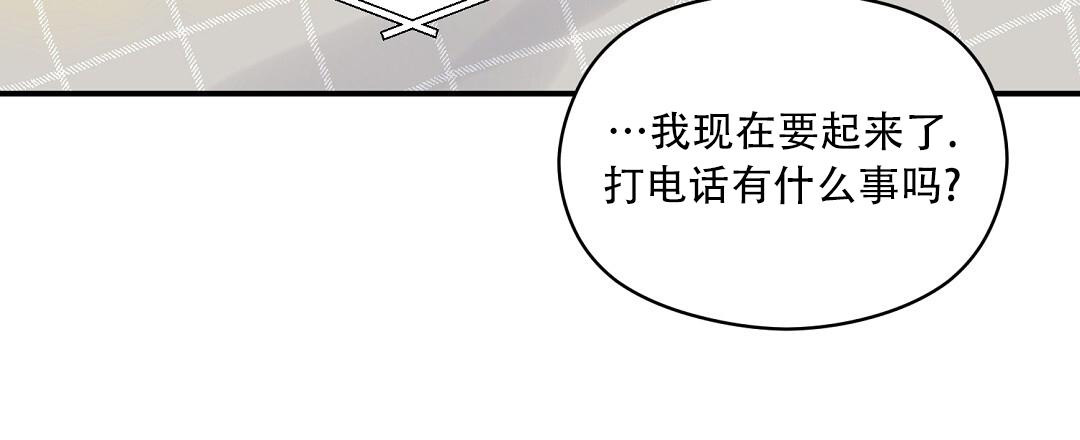 欧米伽情结43漫画,第77话2图