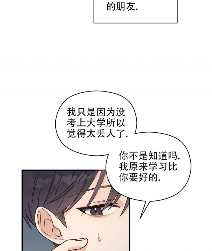 欧米伽情结作者是谁漫画,第6话1图