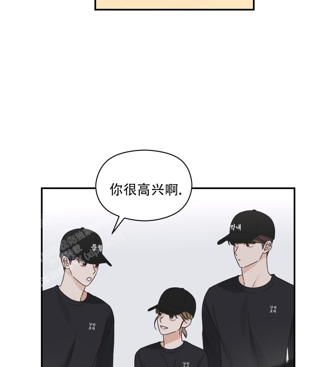 欧米茄官方网站漫画,第76话2图