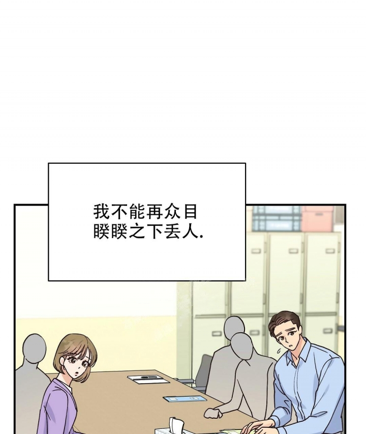 欧米茄官方网站漫画,第31话1图