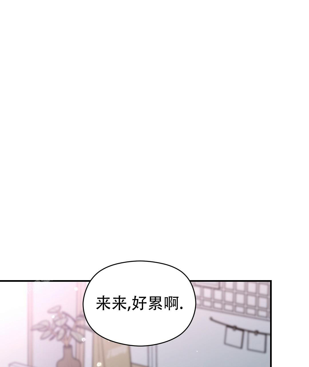 欧米伽情结车在哪漫画,第58话2图