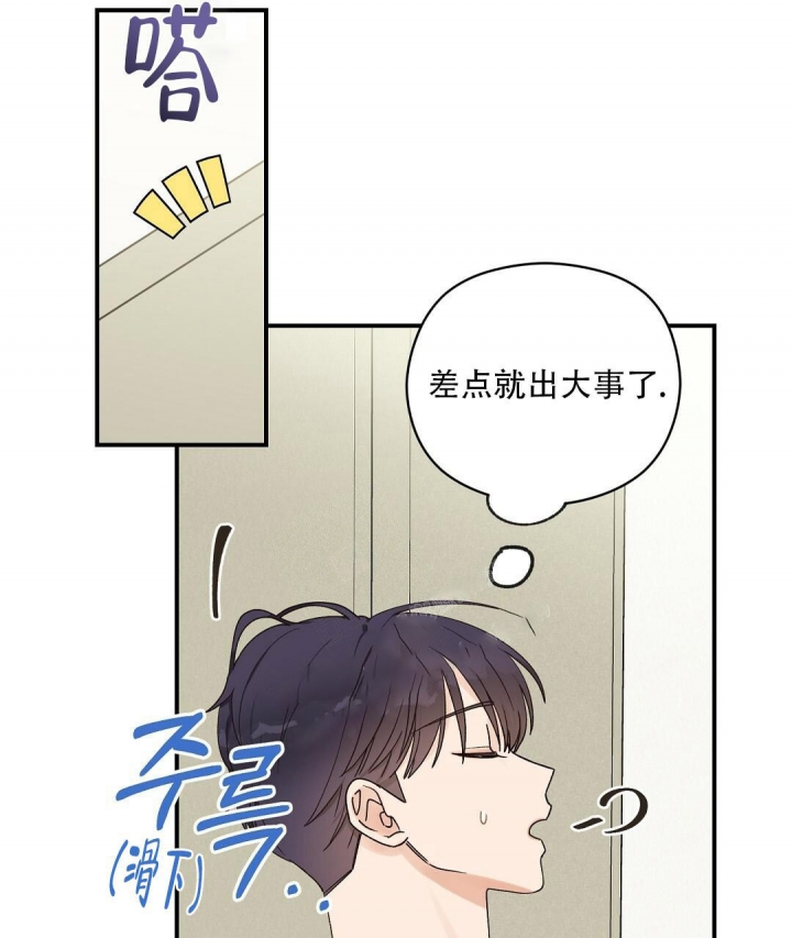 欧米伽情结漫画在哪看漫画,第23话2图