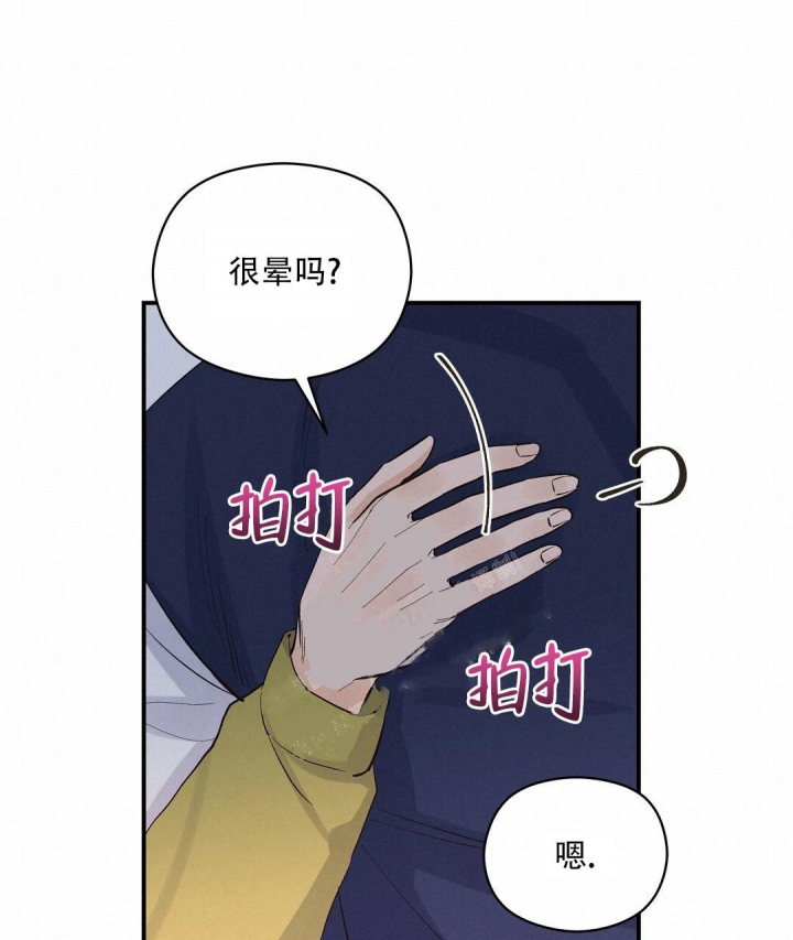 欧米茄情侣腕表漫画,第22话2图