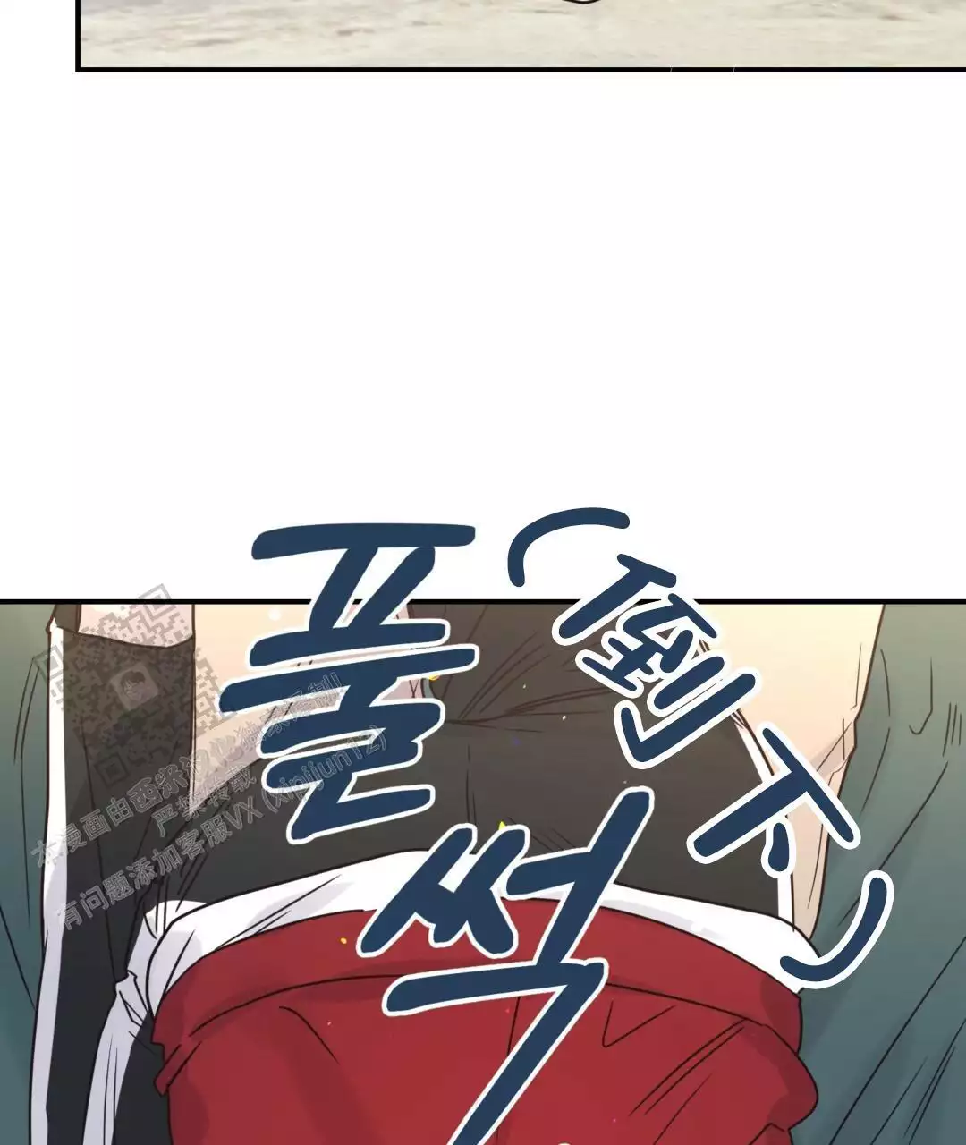 欧米伽情结更完了吗漫画,第79话2图