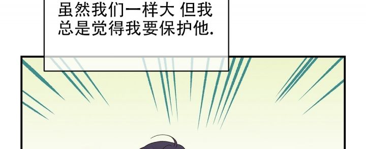 欧米伽情结37话免费看漫画,第1话2图