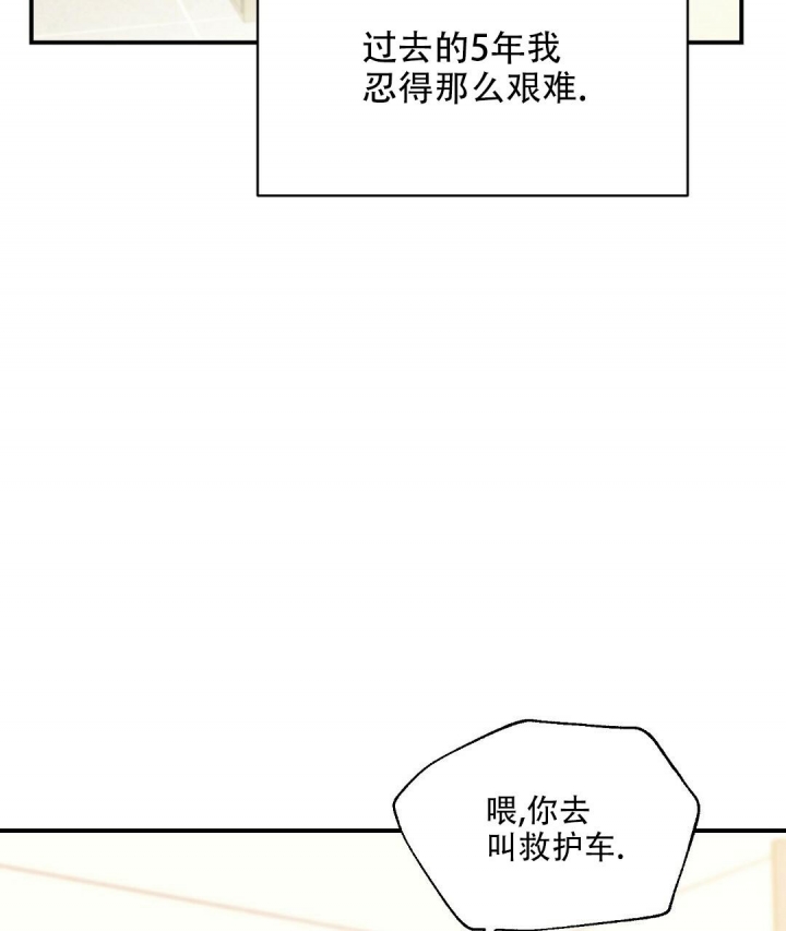 欧米伽情结更完了吗漫画,第31话1图