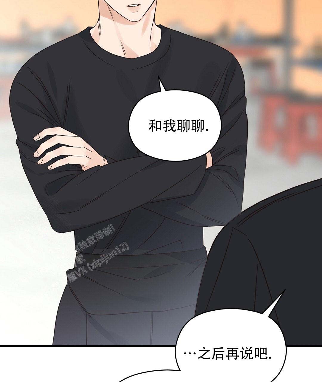 欧米伽情结还叫什么漫画,第74话2图