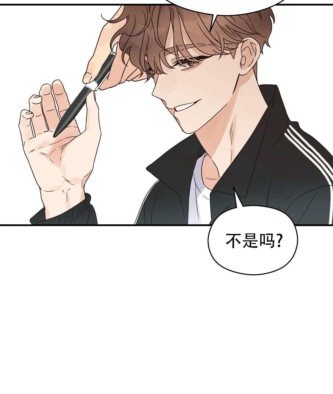 欧米伽情结在番木瓜叫什么漫画,第68话1图