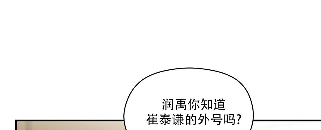 欧米伽情结漫画免费下拉式画涯漫画,第64话1图