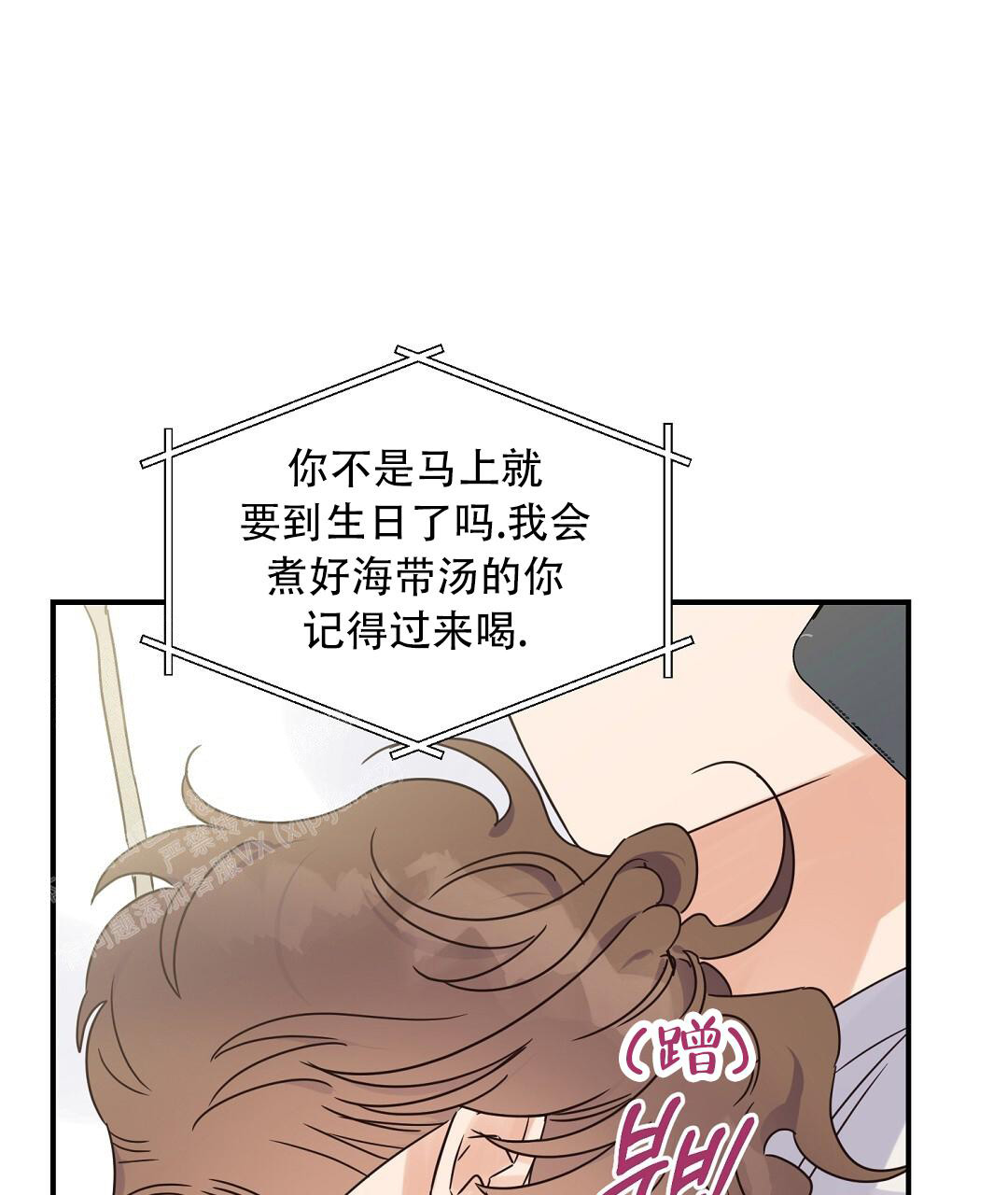 欧米伽情结漫画免费漫画,第77话1图