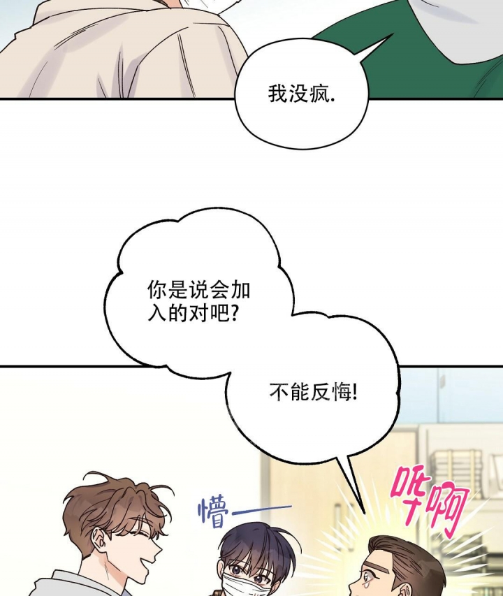 欧米伽情结作者是谁漫画,第30话2图