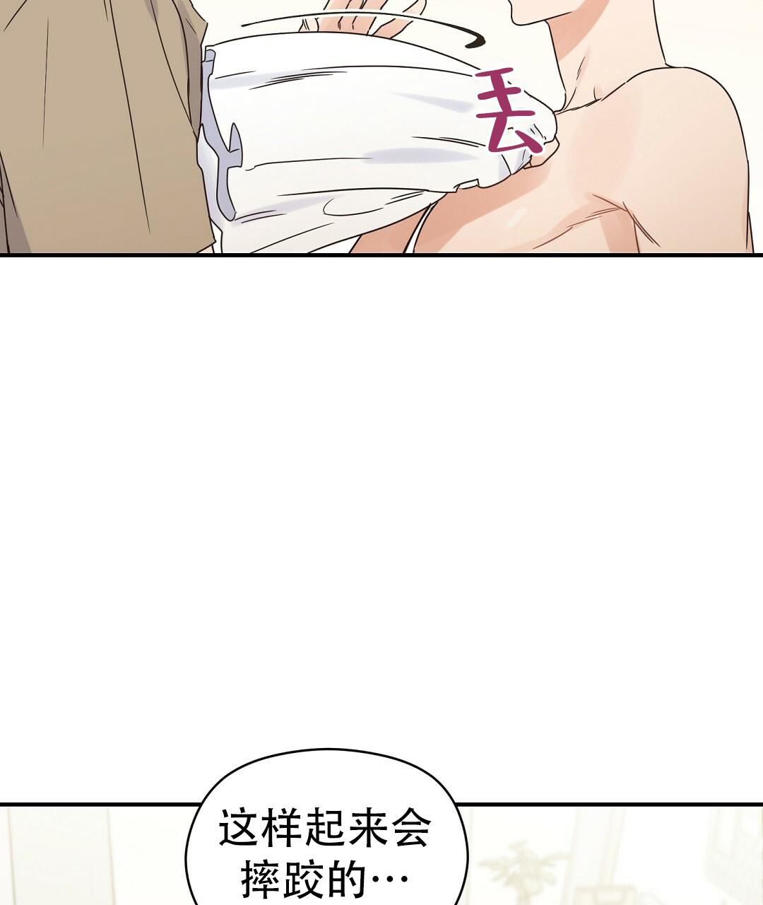 欧米伽情结更完了吗漫画,第61话2图