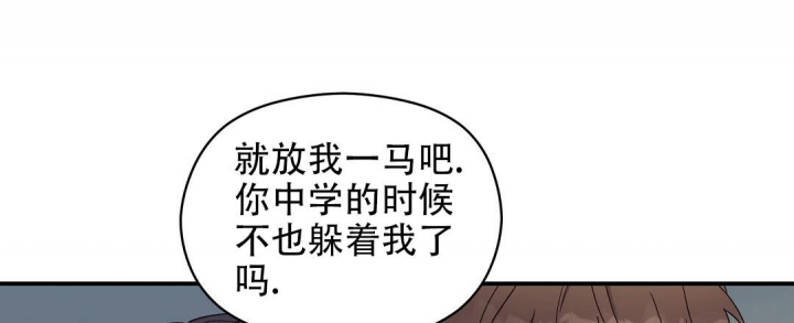 欧米伽情结原文漫画,第6话1图