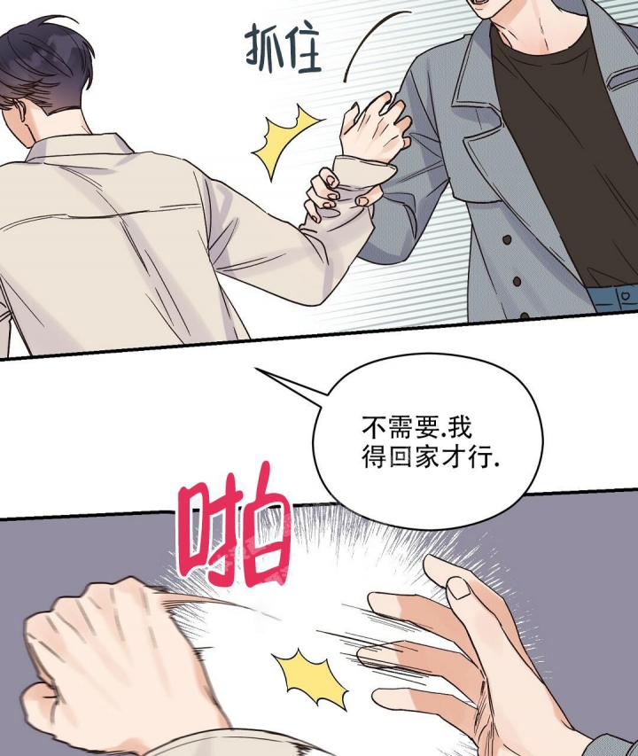 欧米茄omega情侣手表漫画,第33话2图